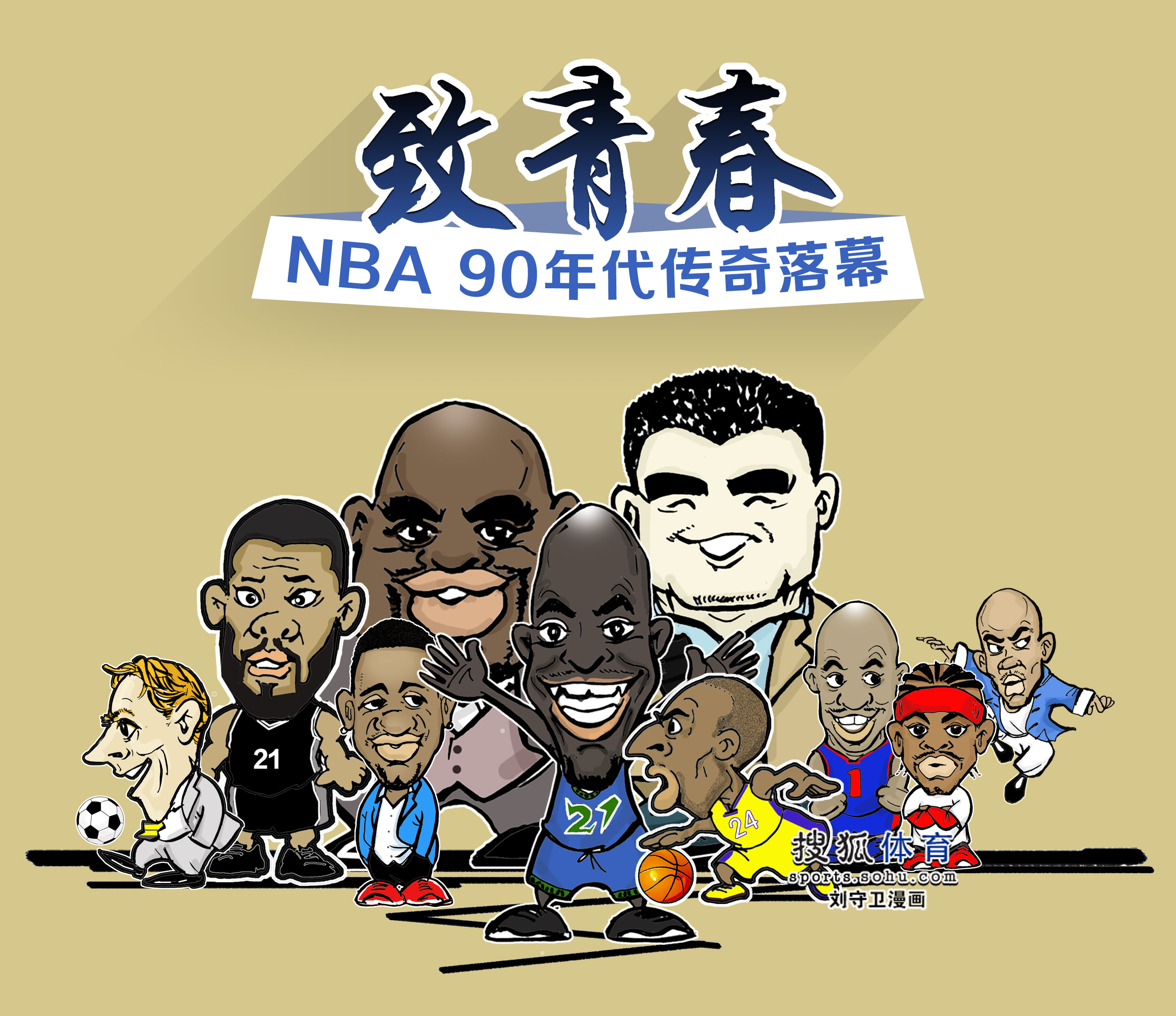 以他的